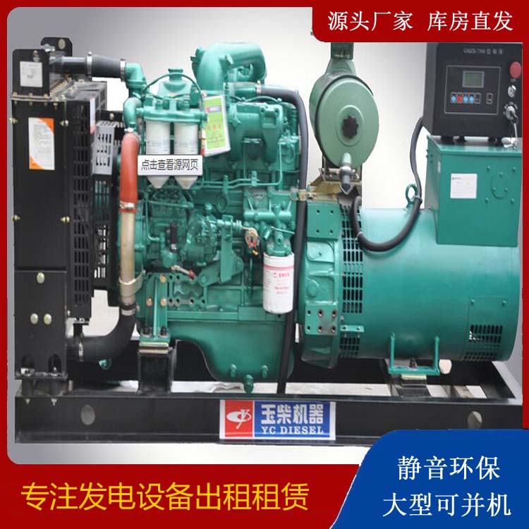 康县出租发电机 柴油发电机组安全使用注意事项